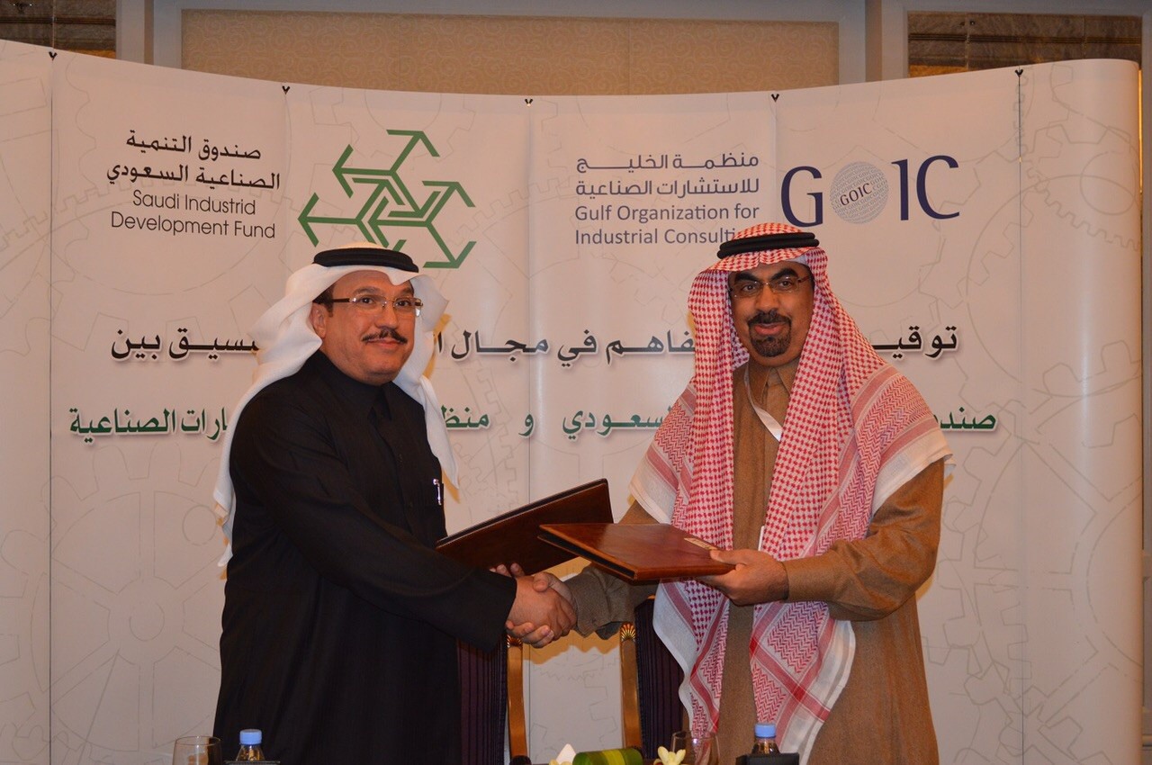 SIDF and GOIC sign a Memorandum of Understanding