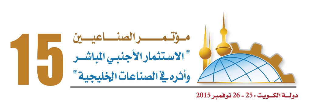 KPC and its subsidiary companies: Diamond Sponsor of the 15th Industrialists’ Conference