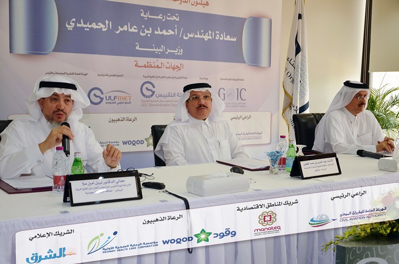 GOIC: The first forum of its kind in the Middle East to tackle the growing measurement and calibration requirements in the GCC and global markets 